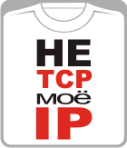 не tcp моё ip
